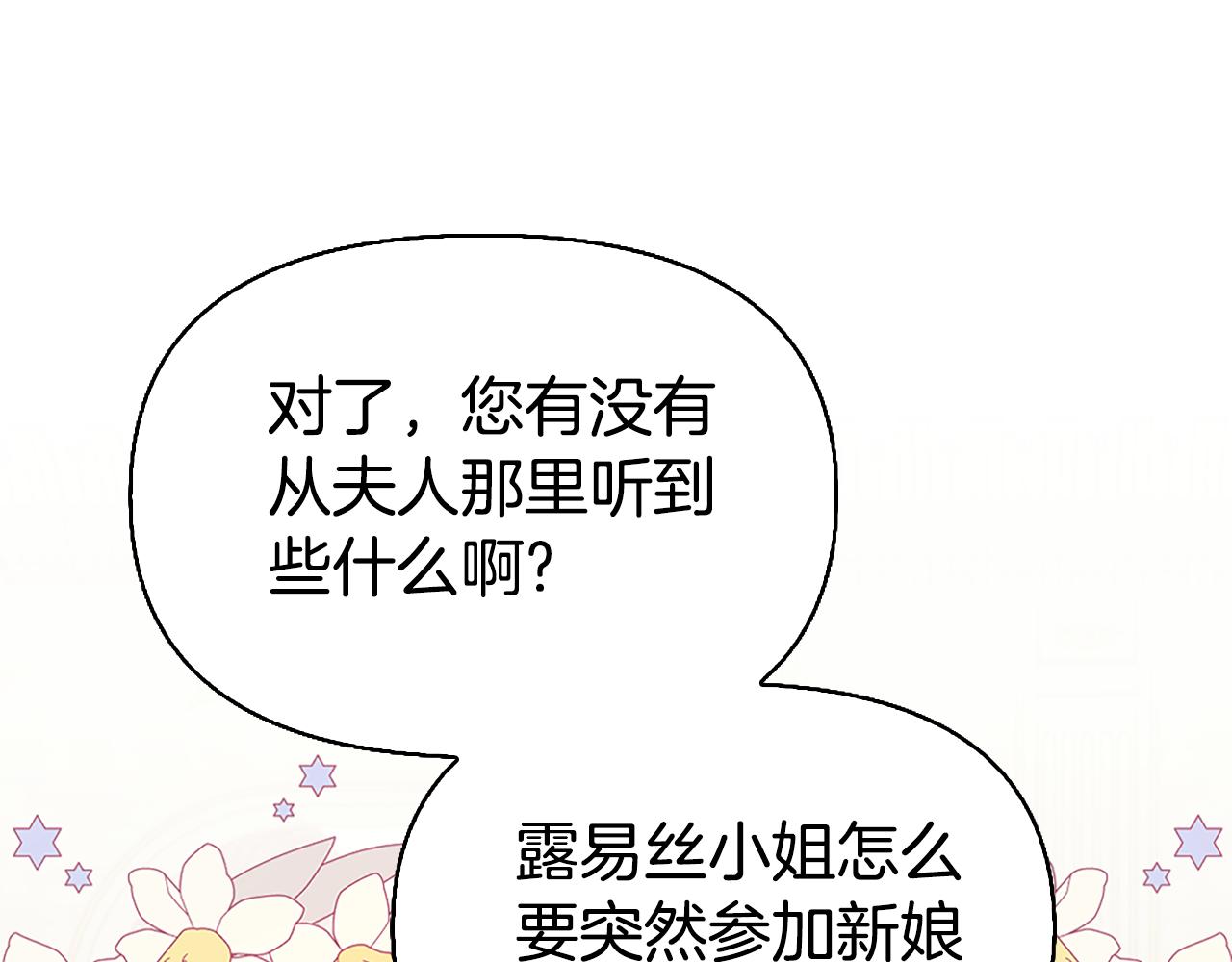 第5话 试探乳母164