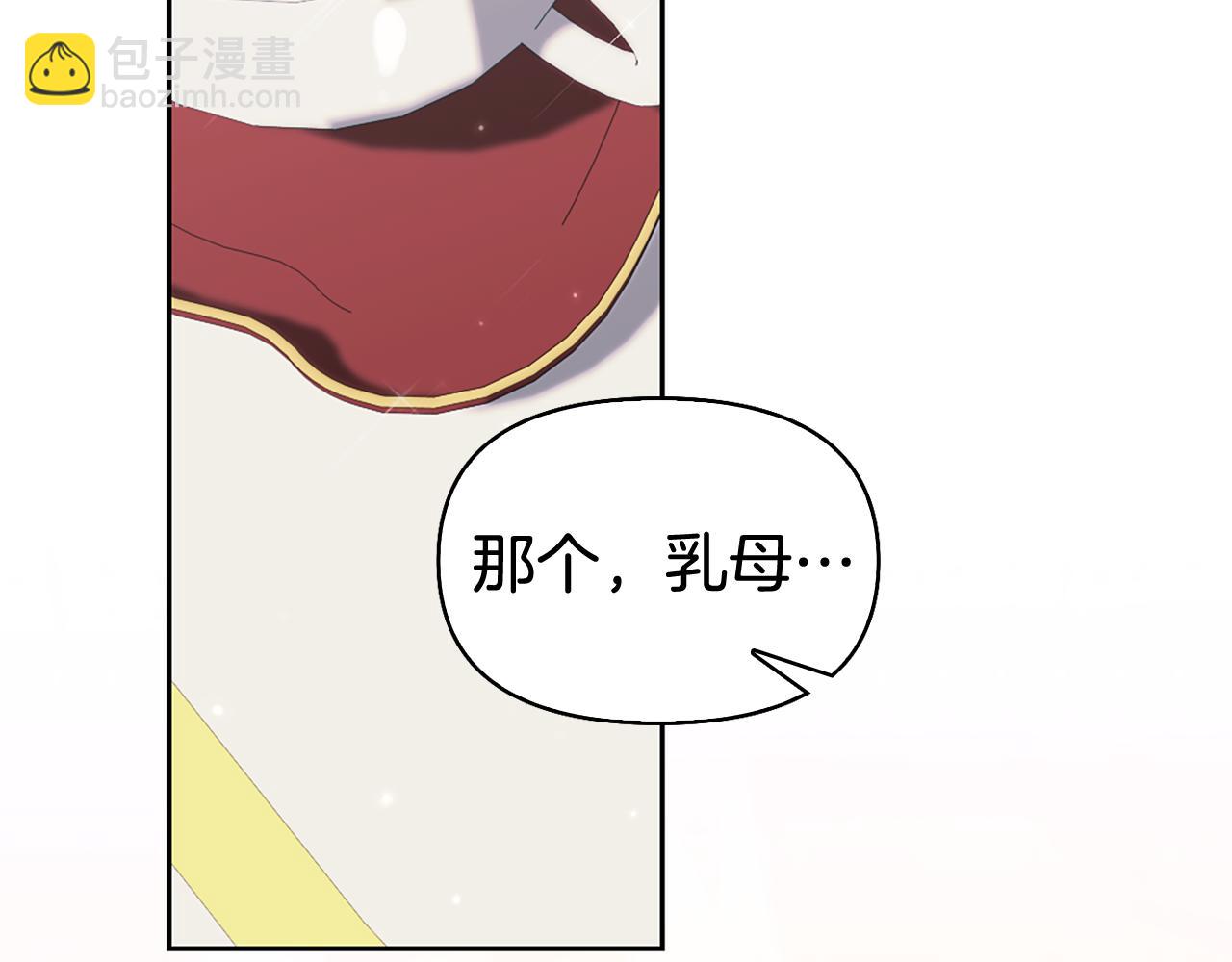 第5话 试探乳母181