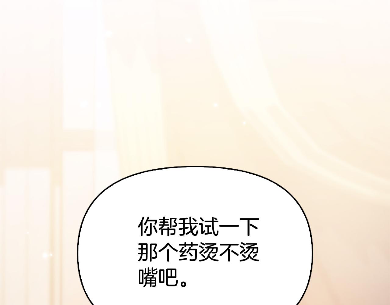 第5话 试探乳母182