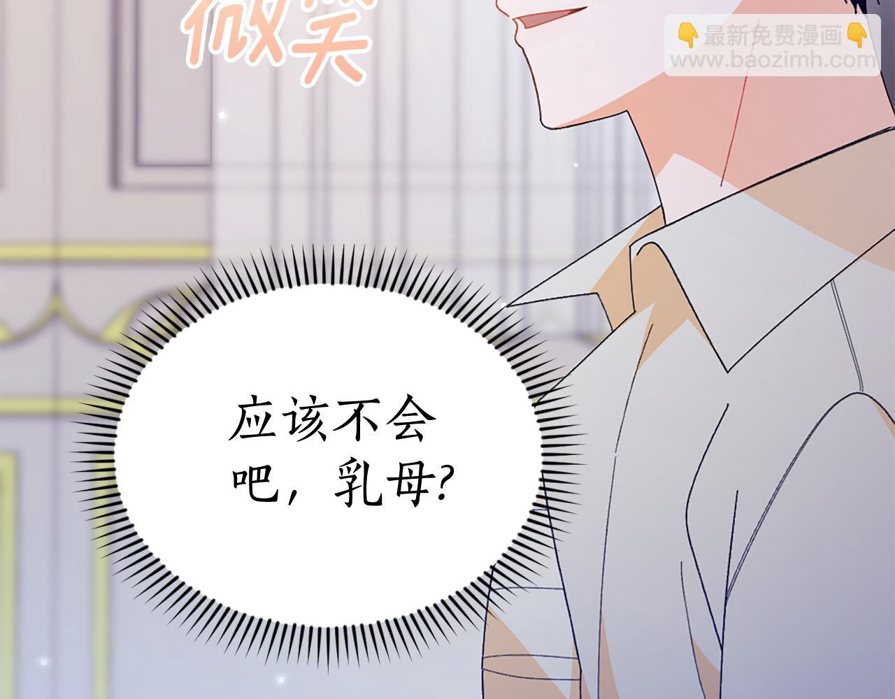 第5话 试探乳母184