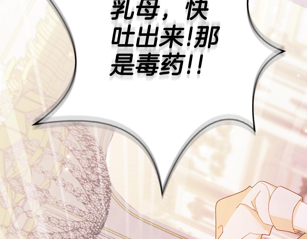 第5话 试探乳母204