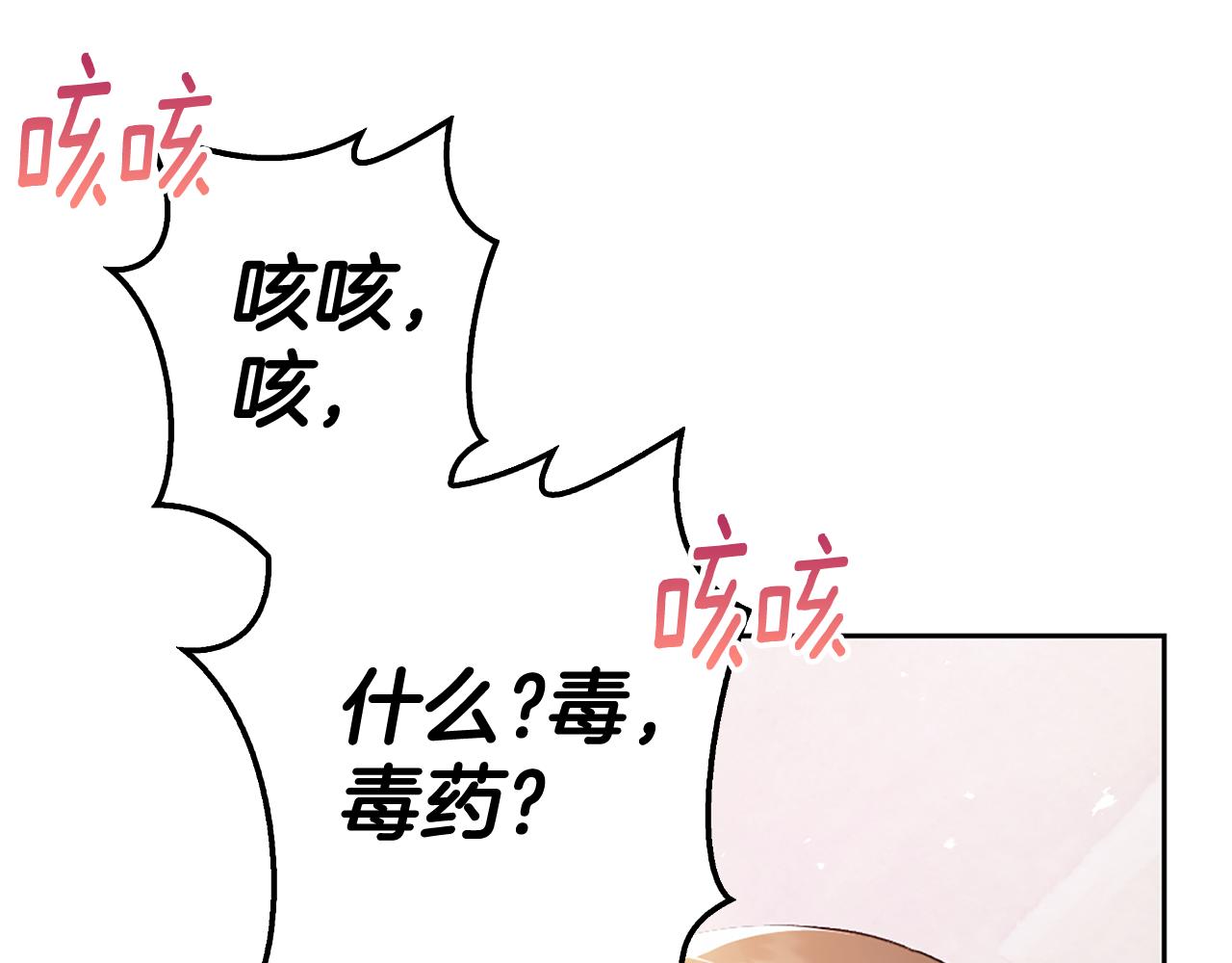 第5话 试探乳母209