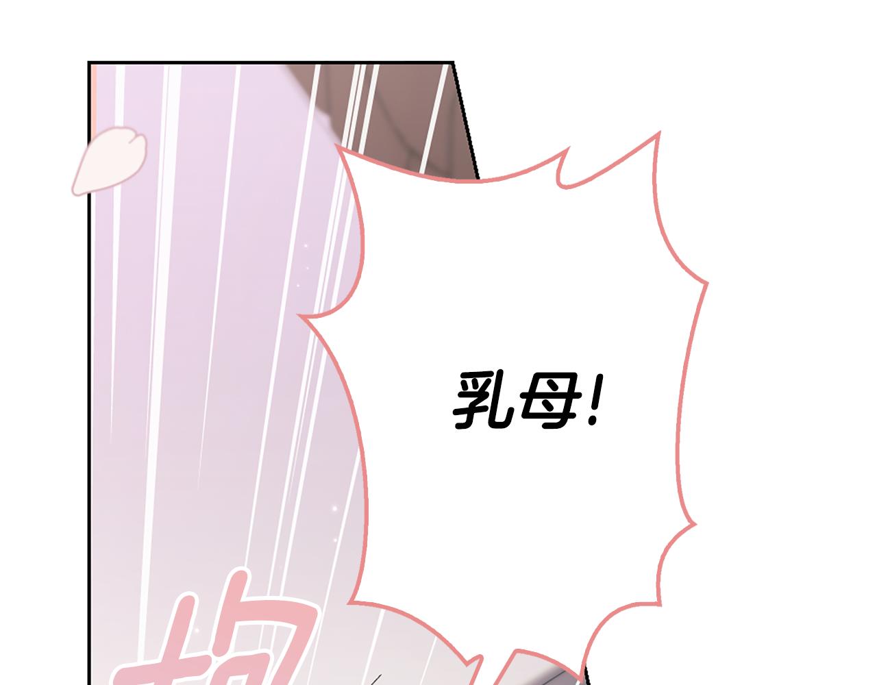 第5话 试探乳母222