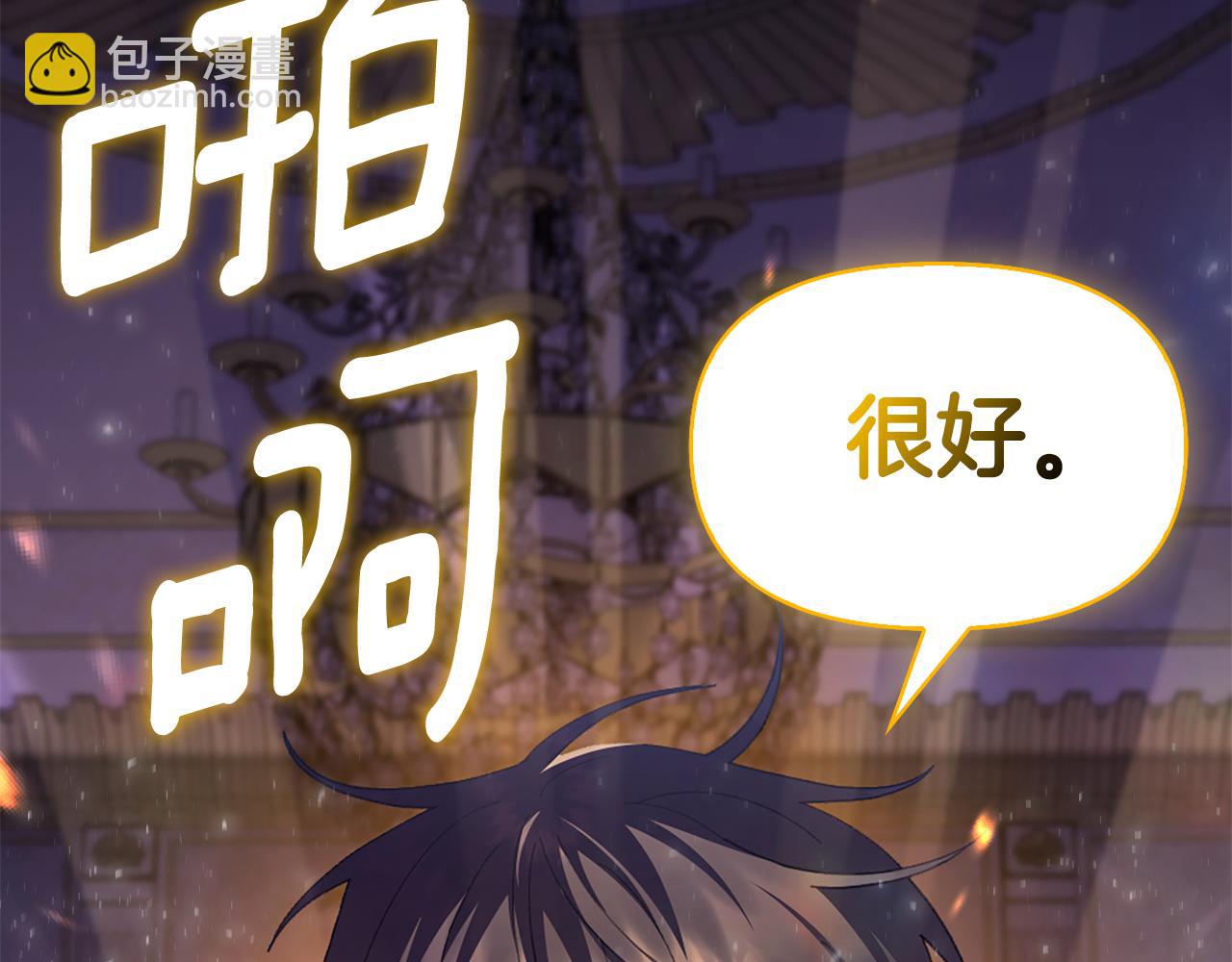 第5话 试探乳母30