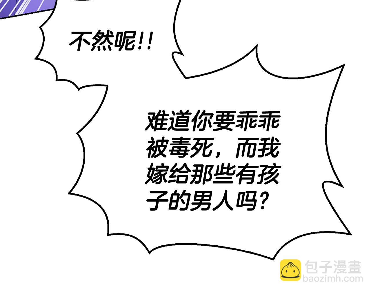 第5话 试探乳母87