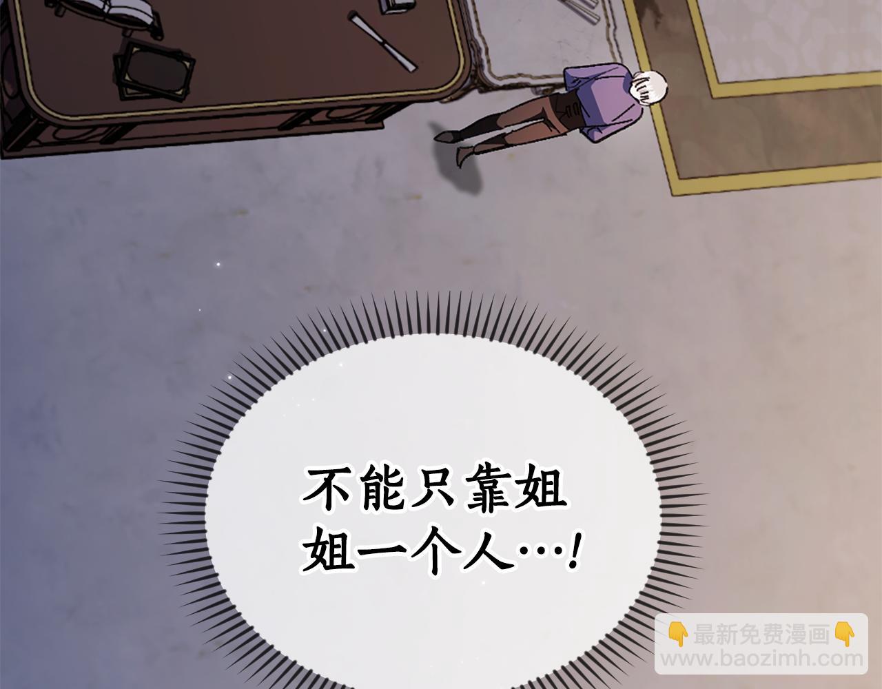 第14话 姐妹情深109