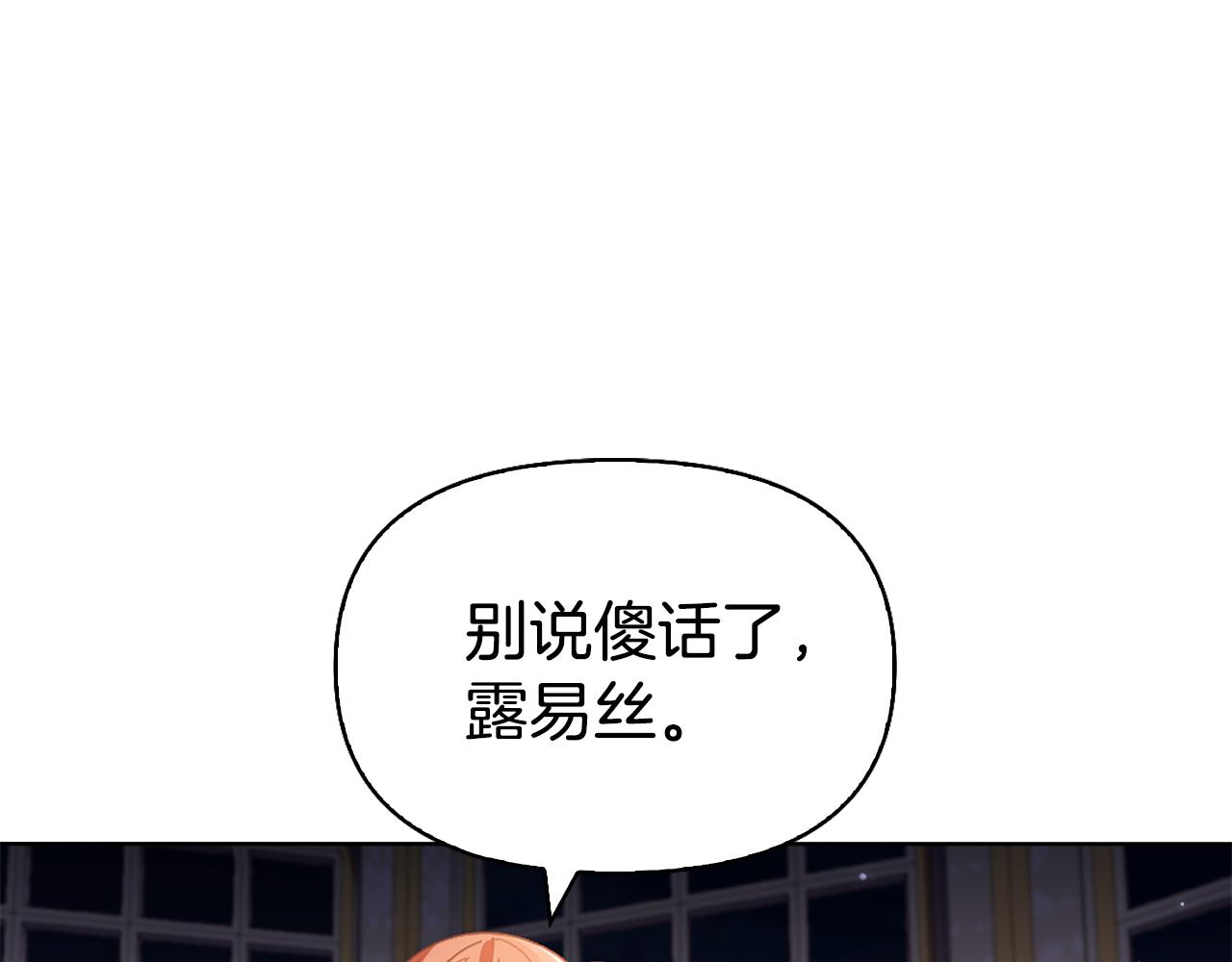 第14话 姐妹情深112