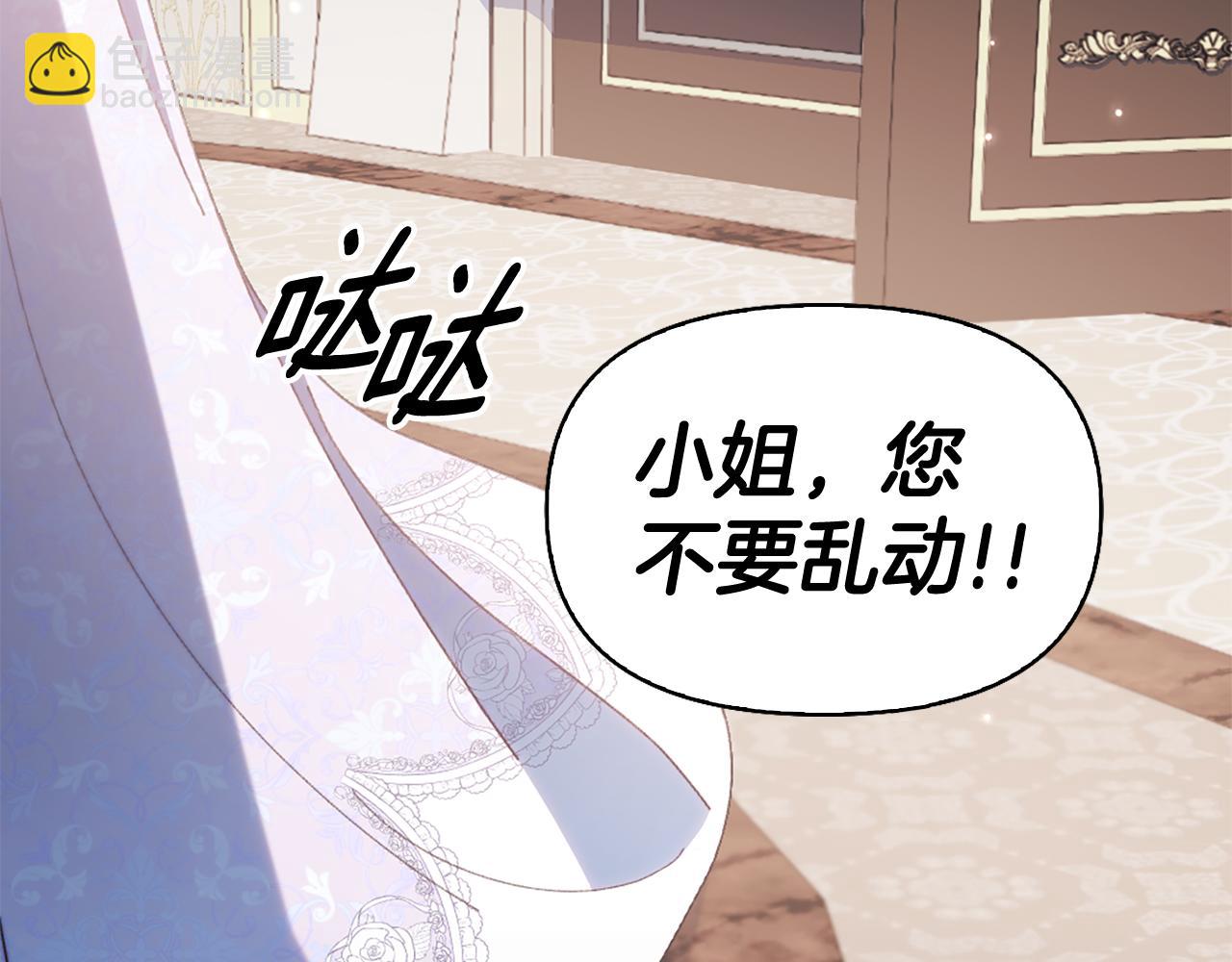 第24话 婚期在即？！118