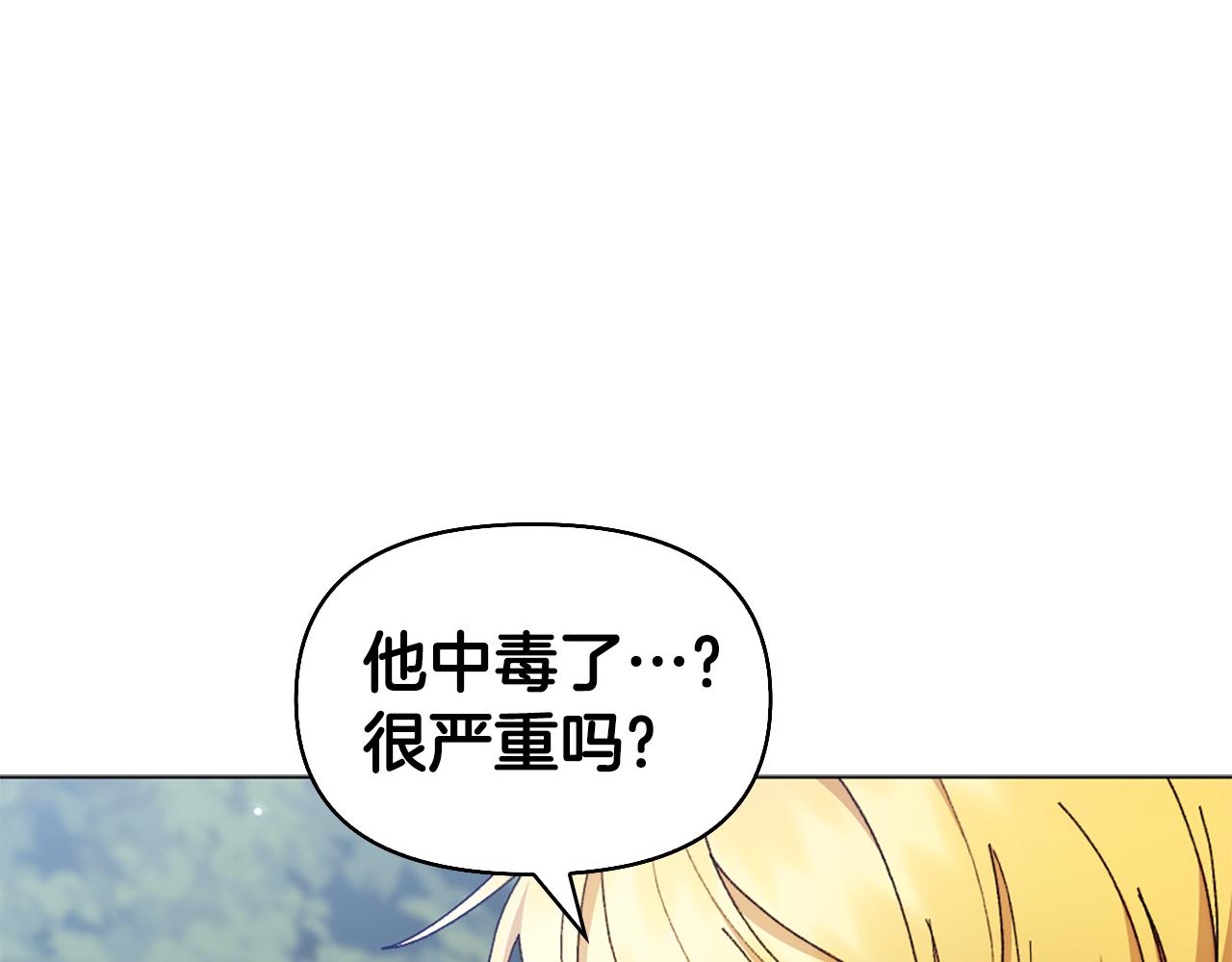 第24话 婚期在即？！84