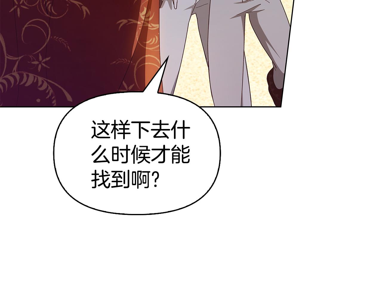 第29话 让我护送你201