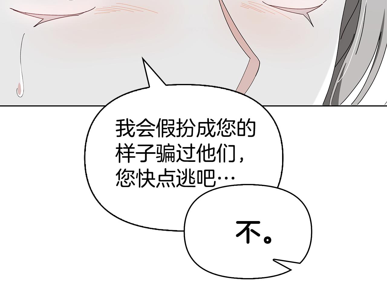 第29话 让我护送你44