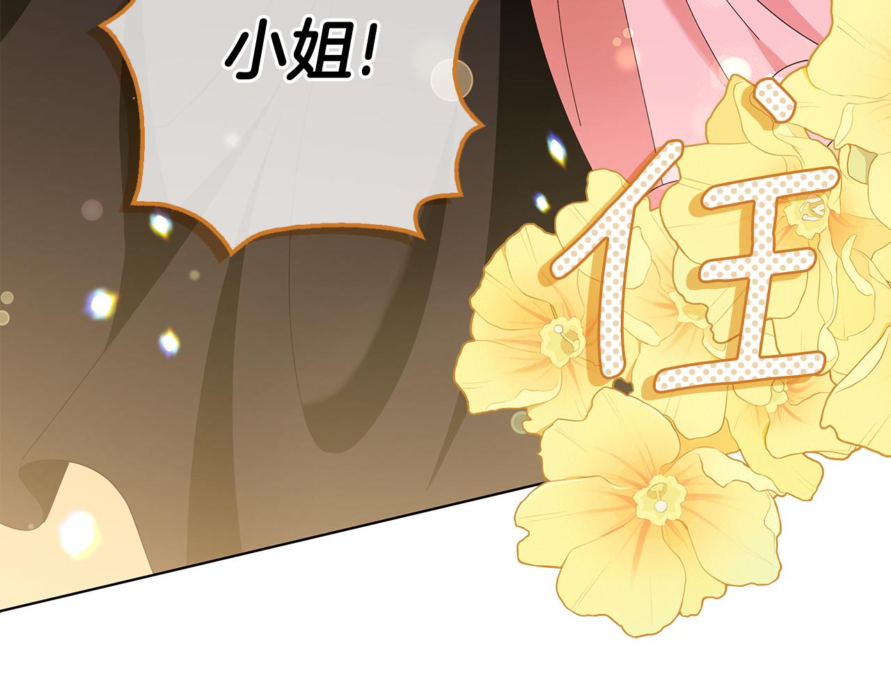 第29话 让我护送你78