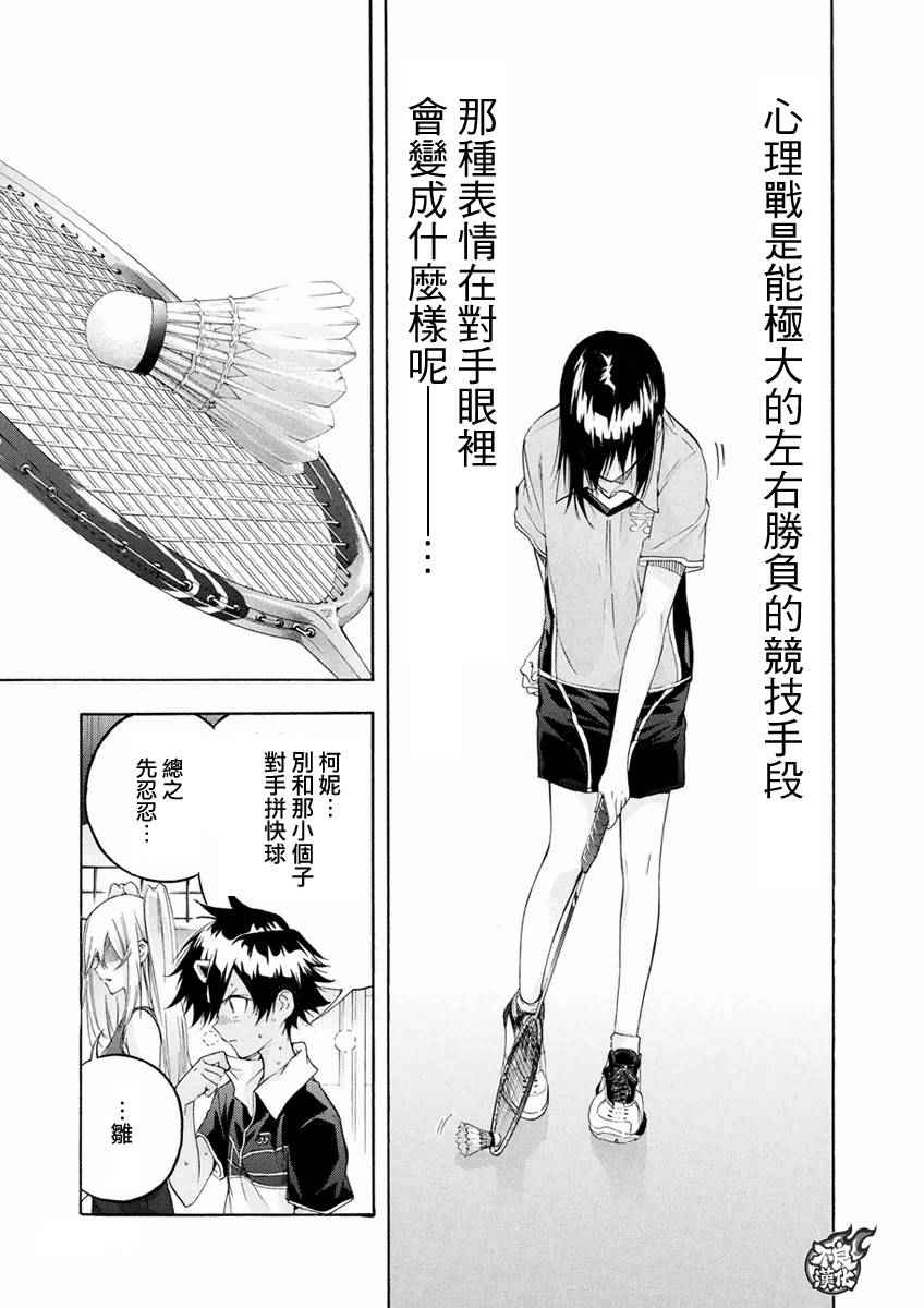 第4话11