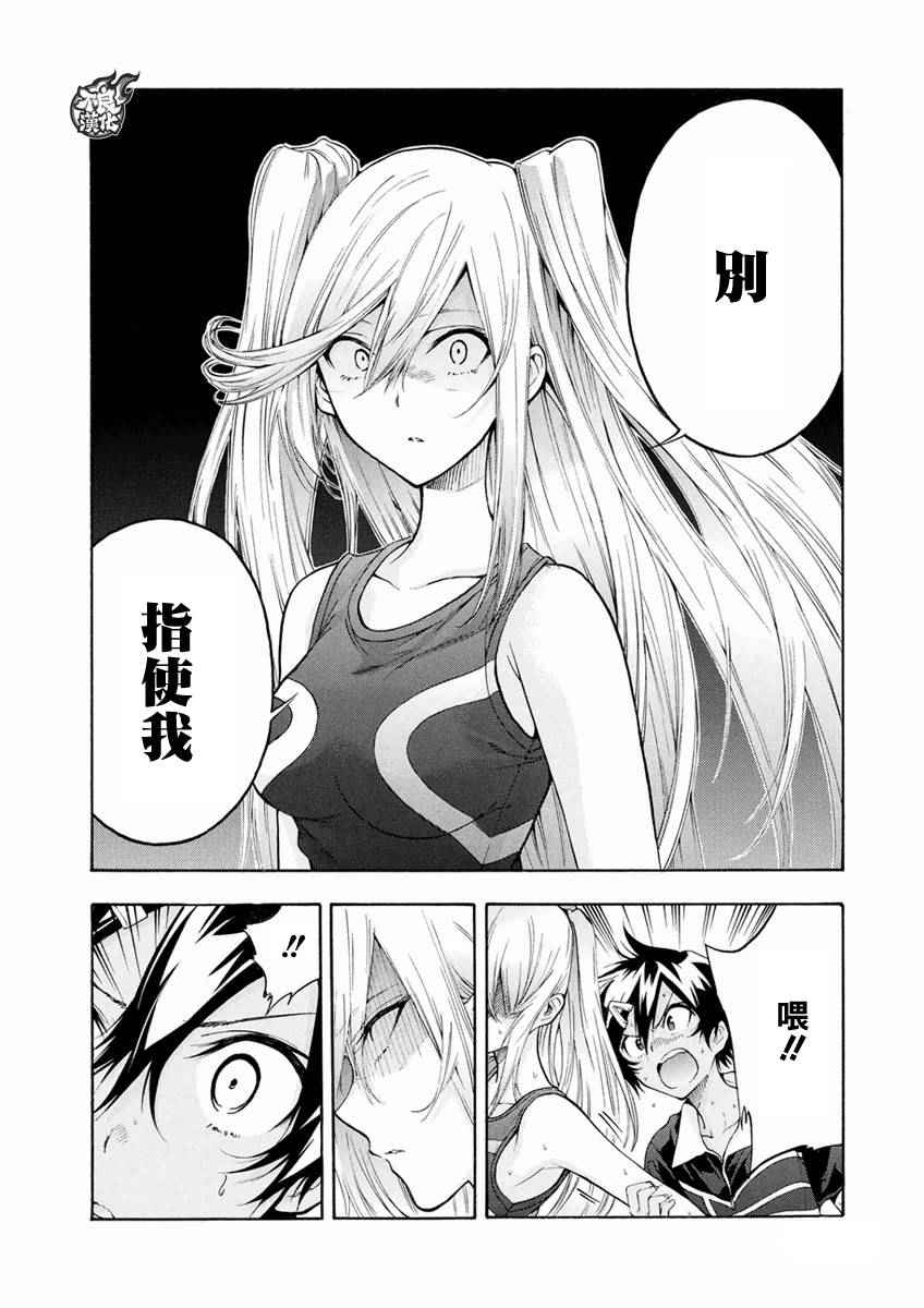 第4话12