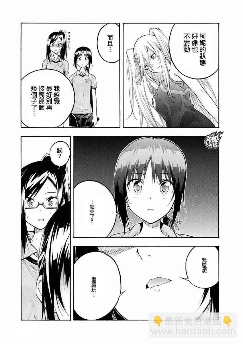 第4话25