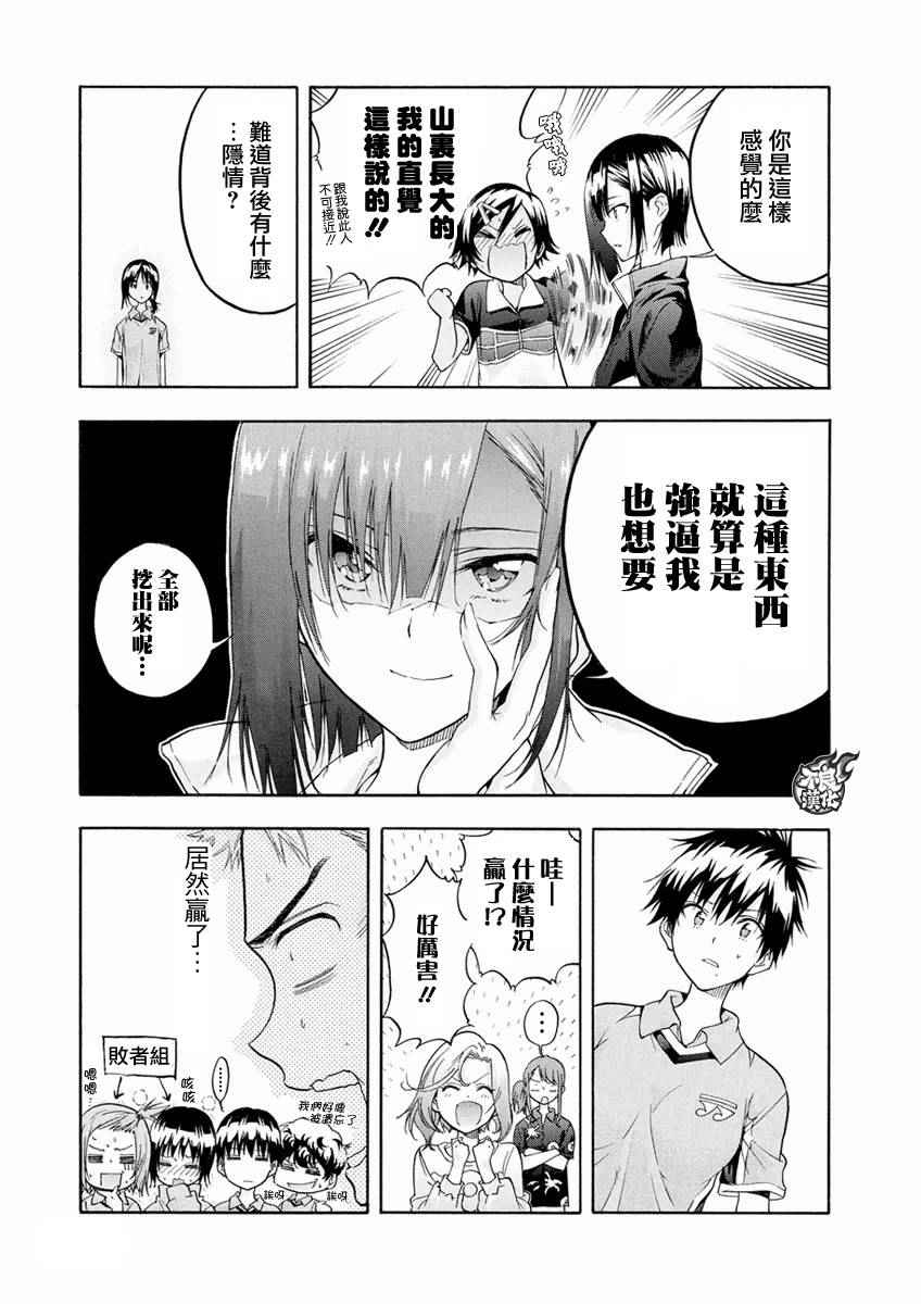 第4话27
