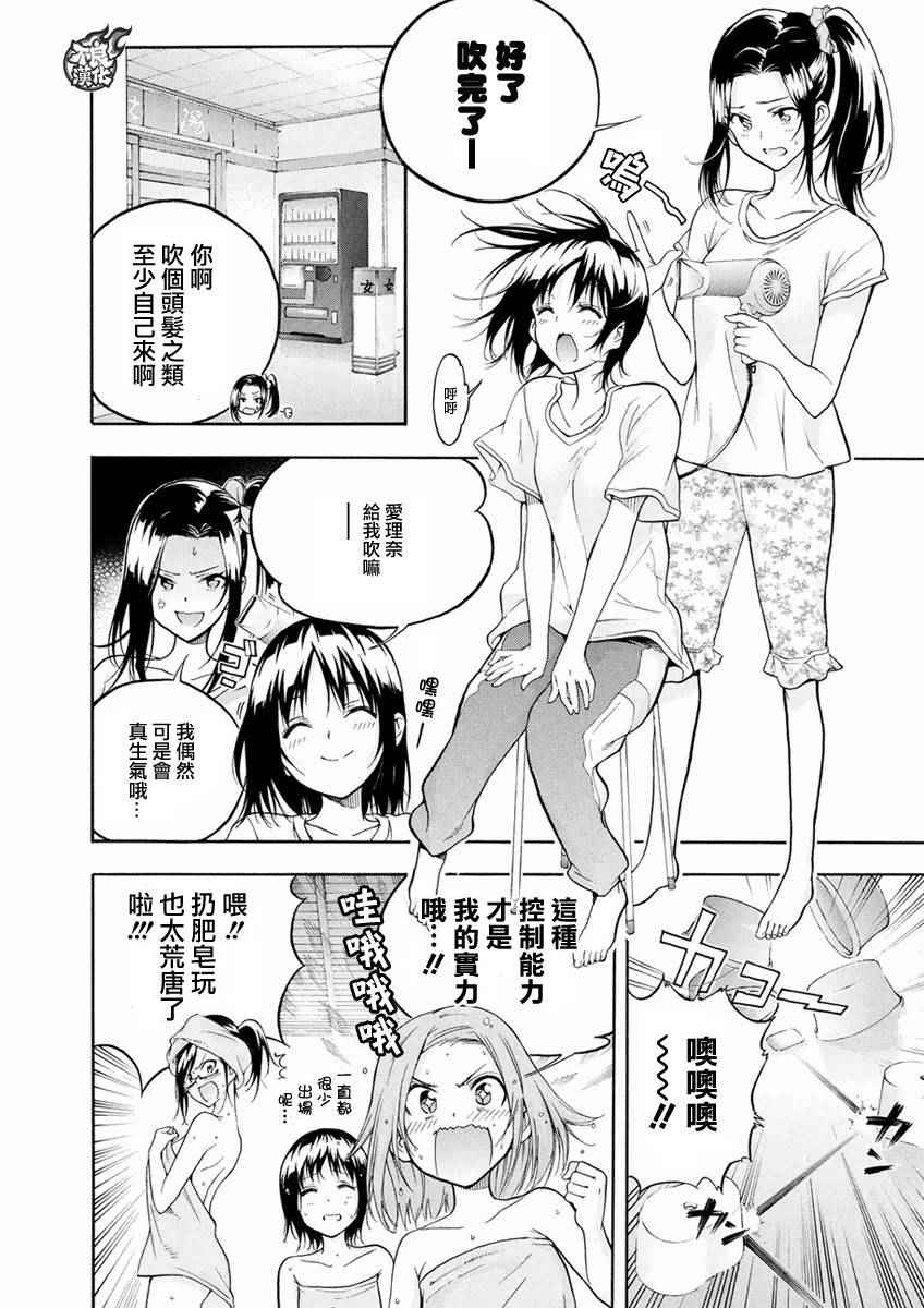 第4话30