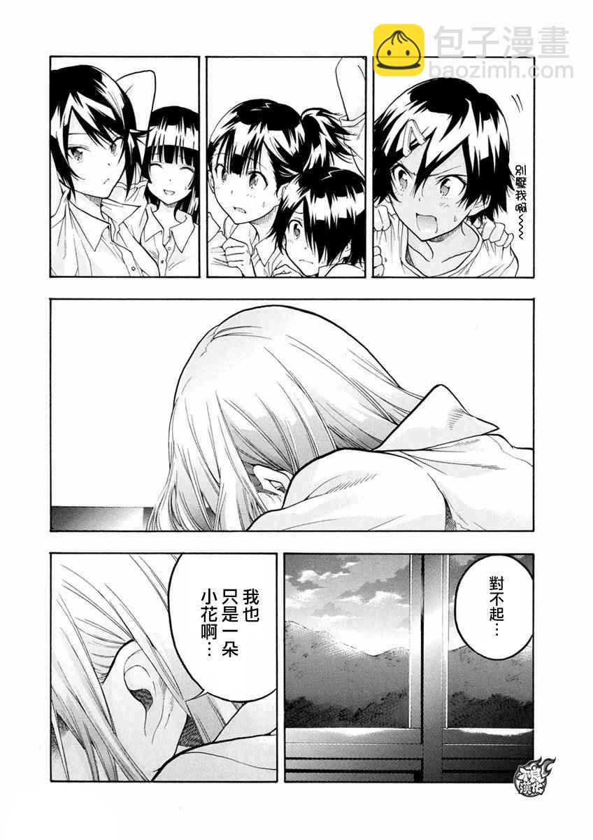 第4话39