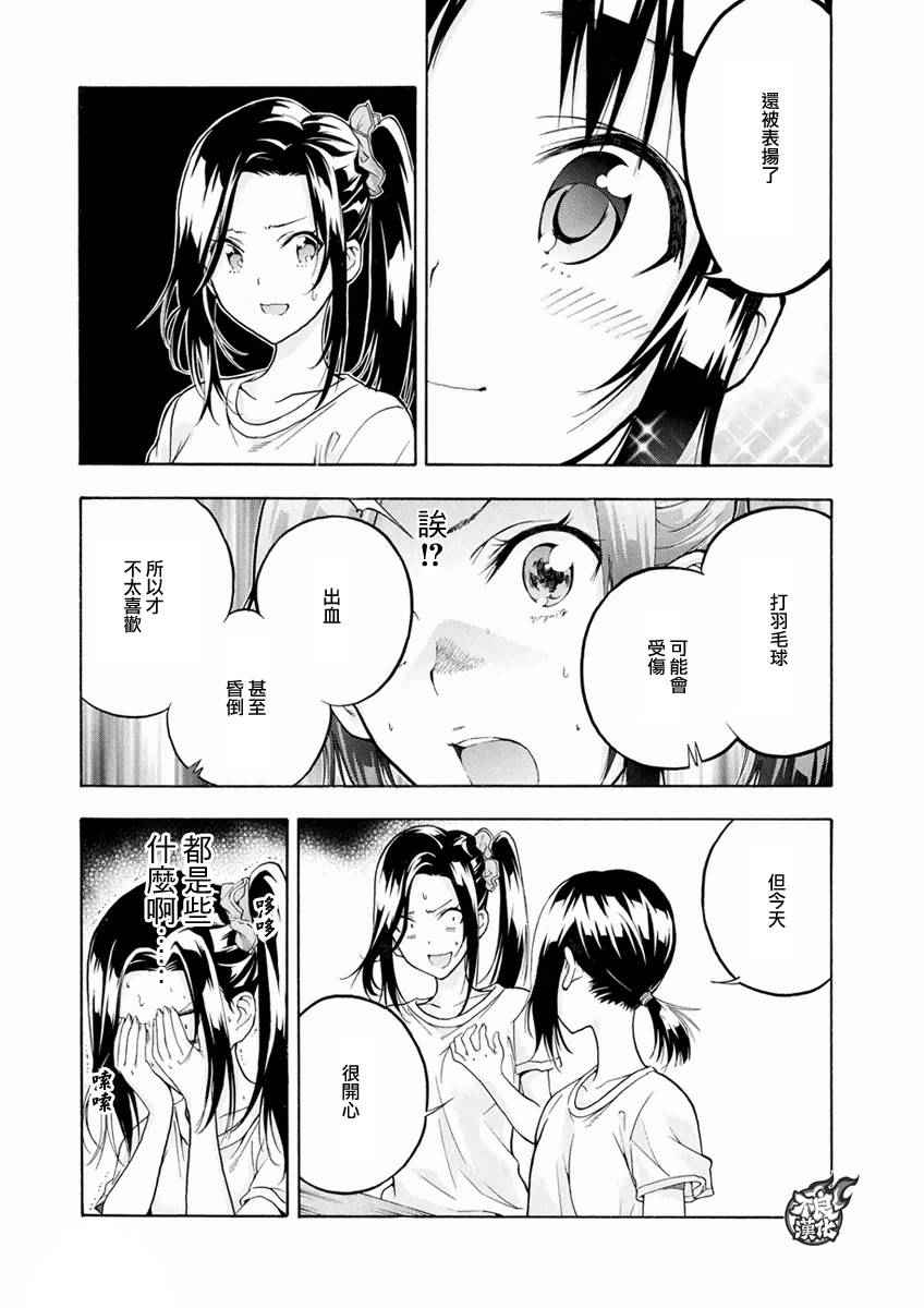 第4话43