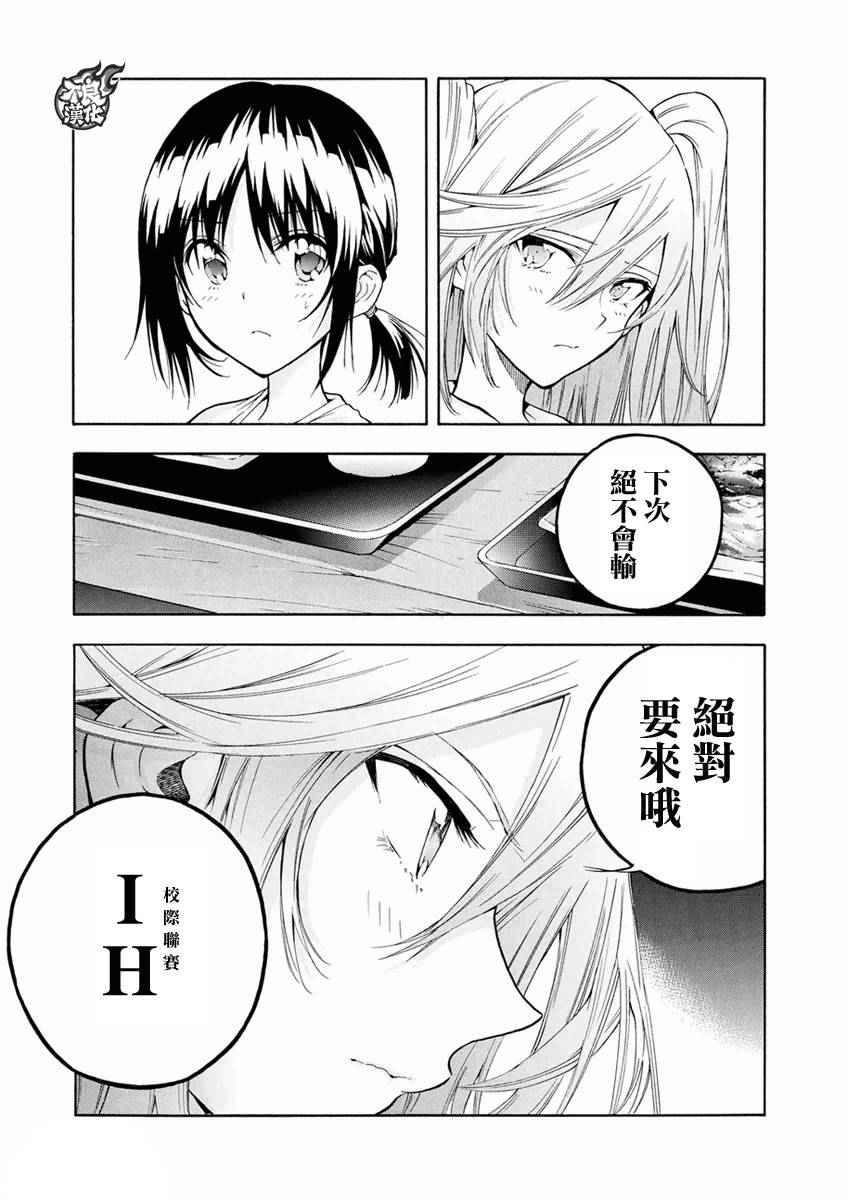 第4话45