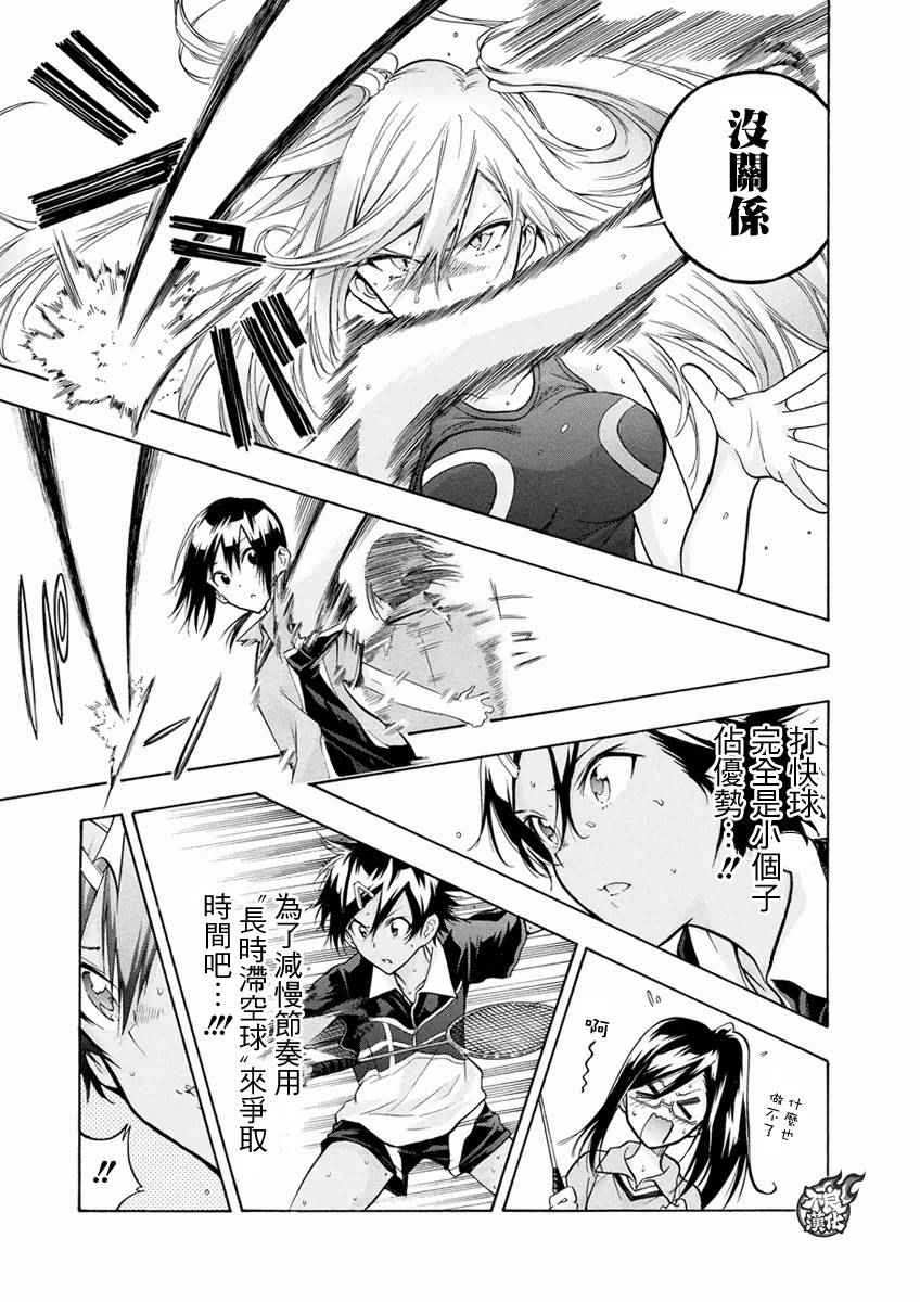 第4话7
