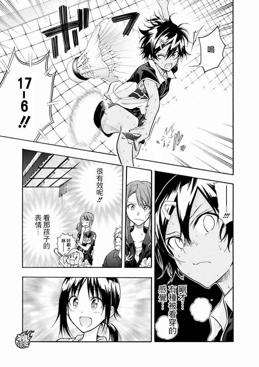 第4话9