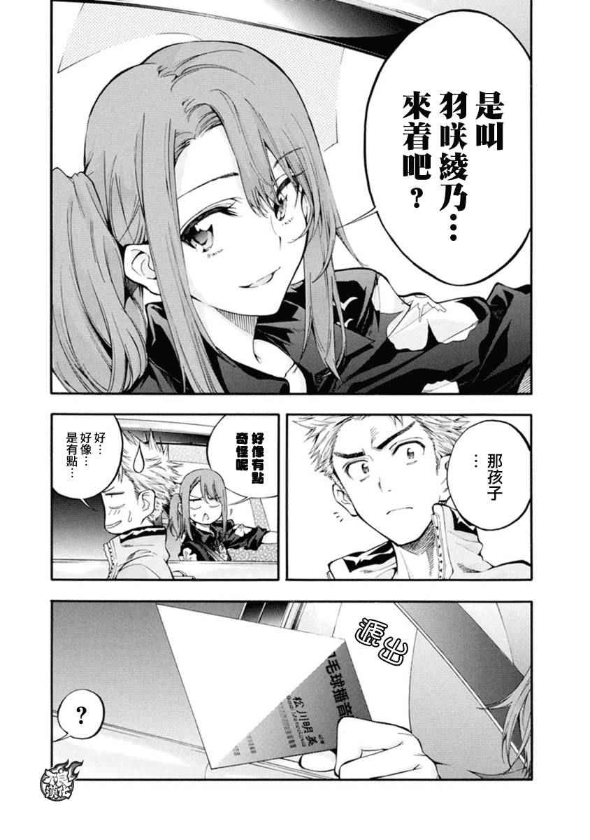 第5话10