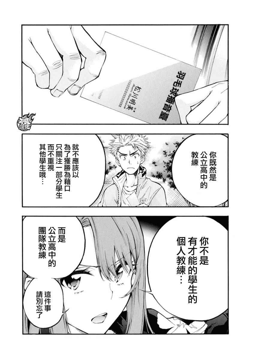 第5话12