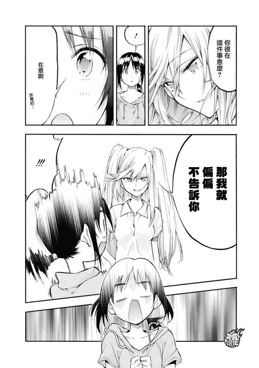 第5话15