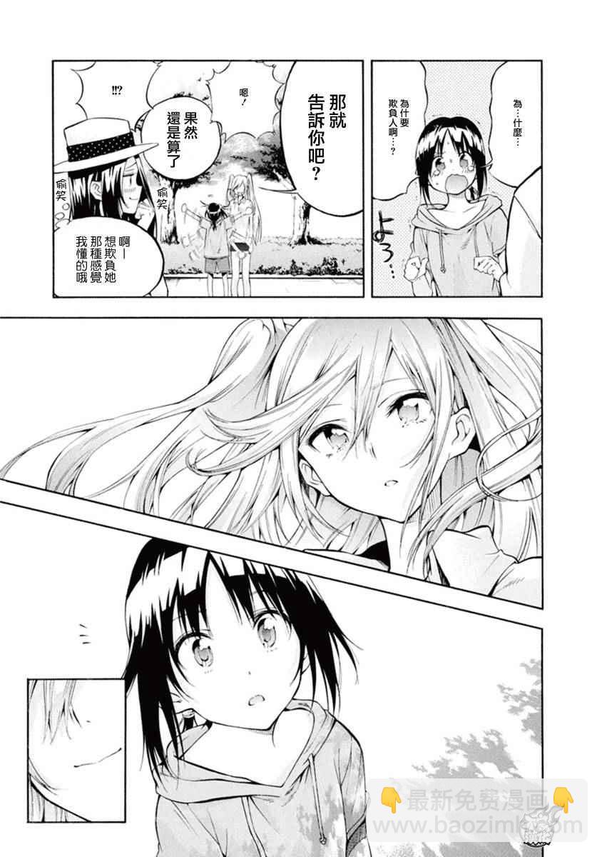 第5话16