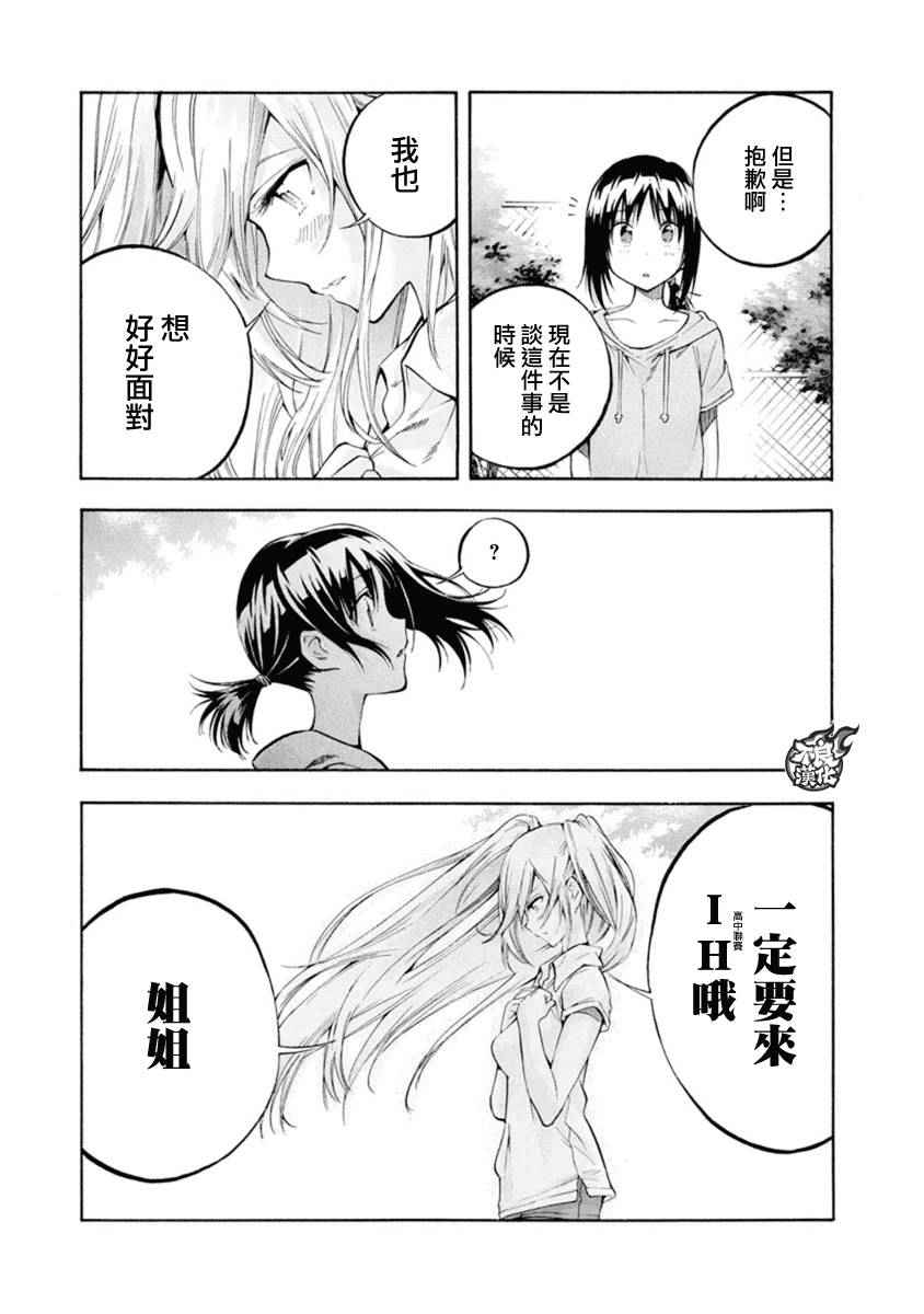 第5话18