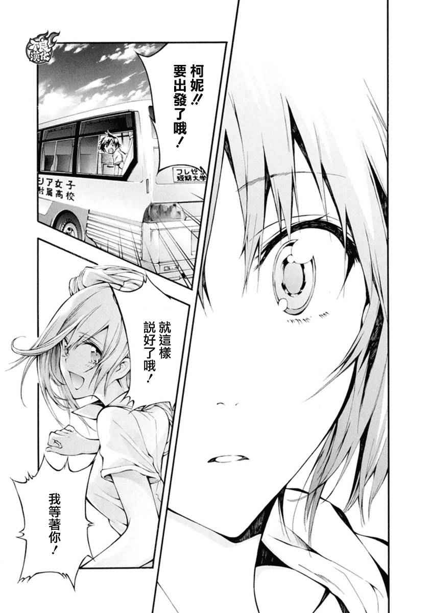 第5话20