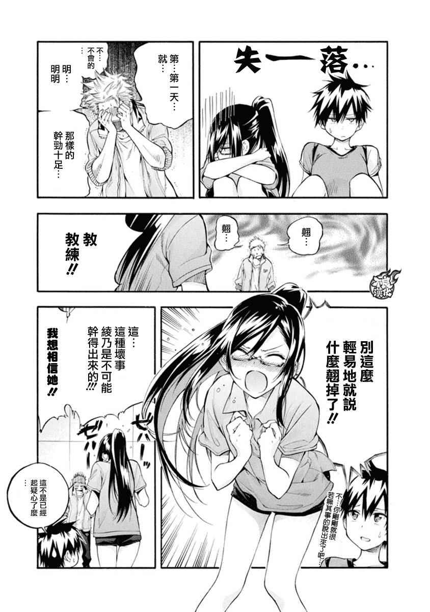 第5话26