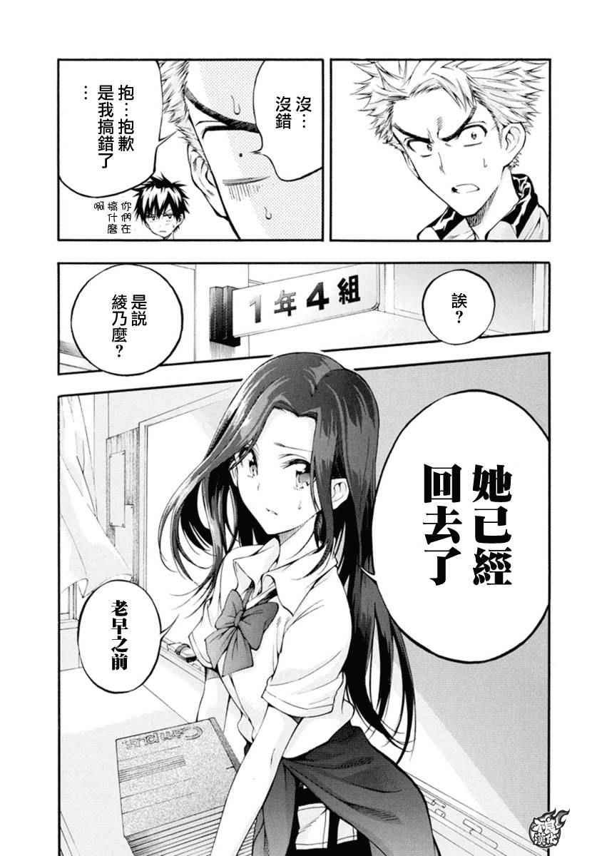 第5话27