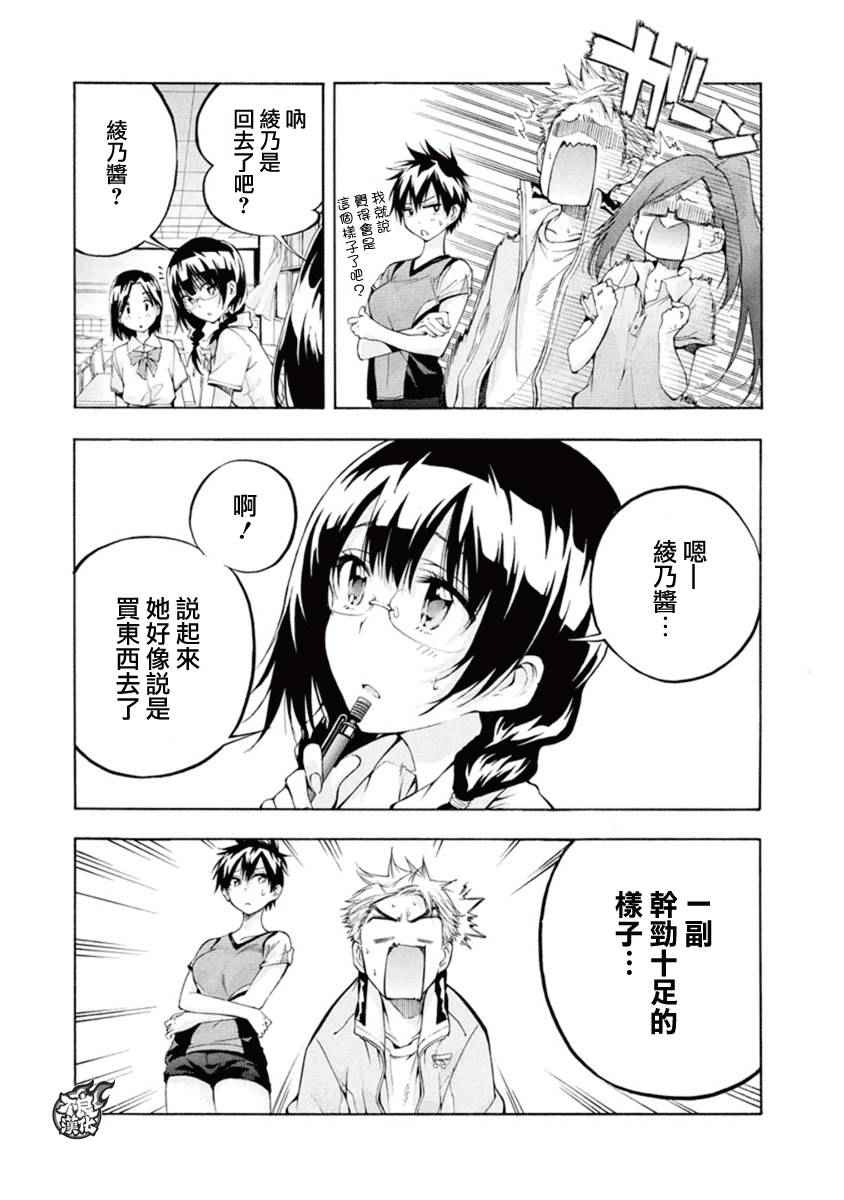 第5话28