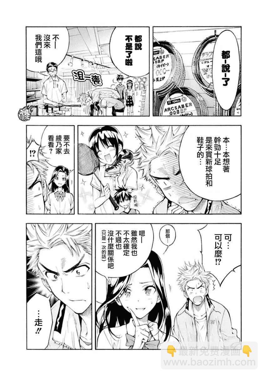 第5话29