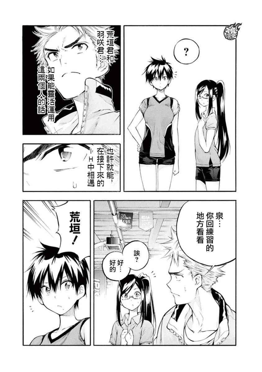 第5话30