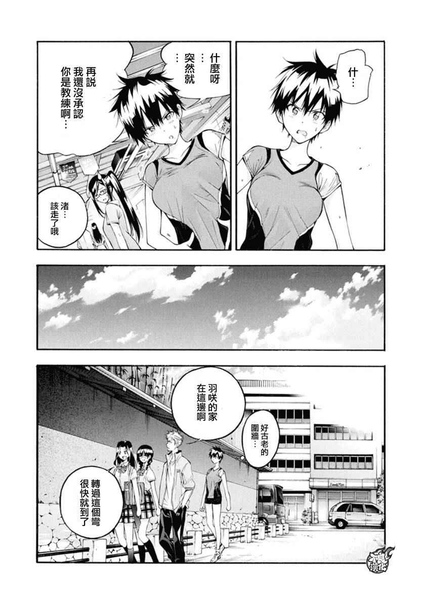 第5话32