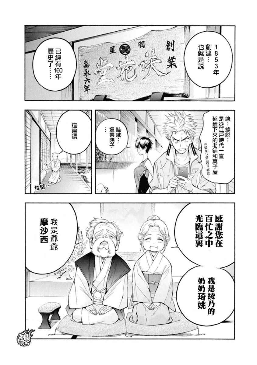 第5话34