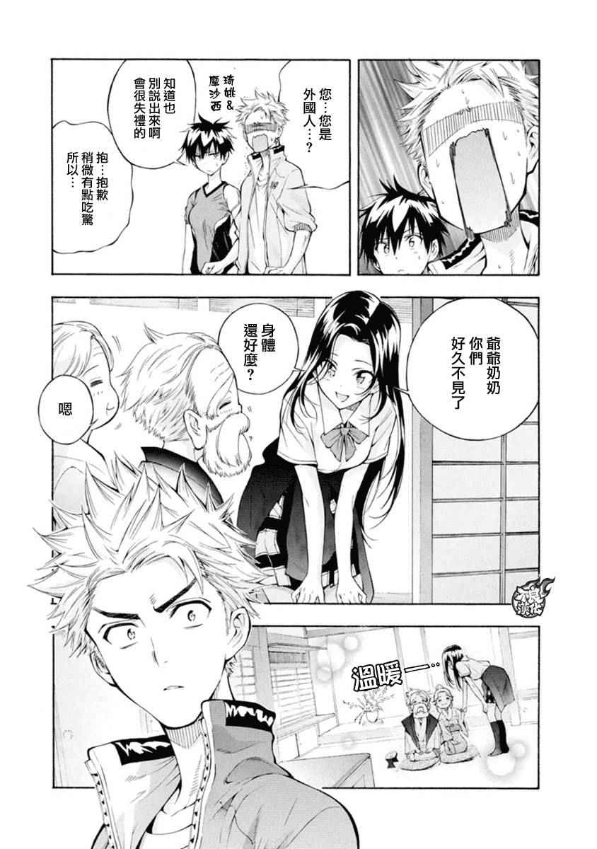 第5话35