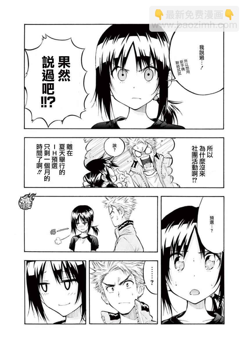 第5话40