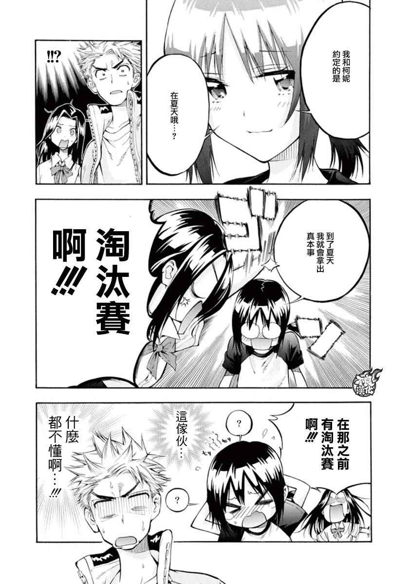 第5话41