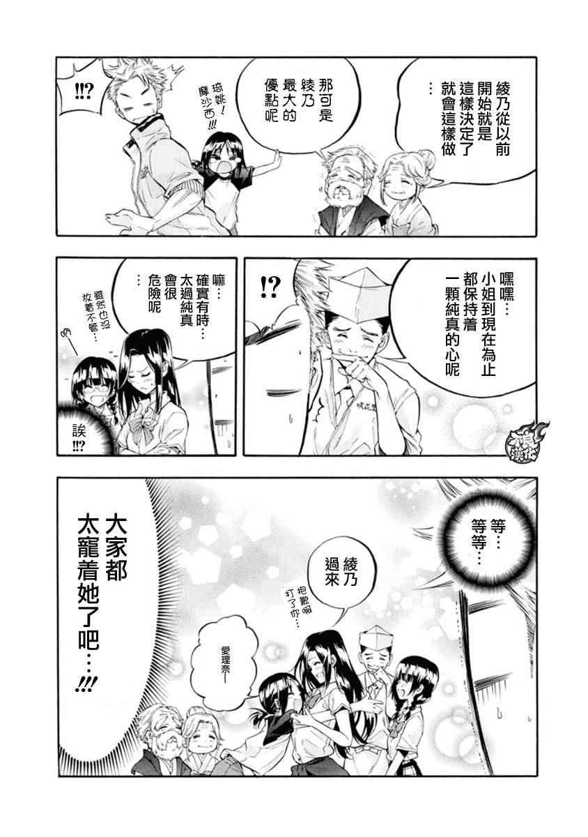 第5话42