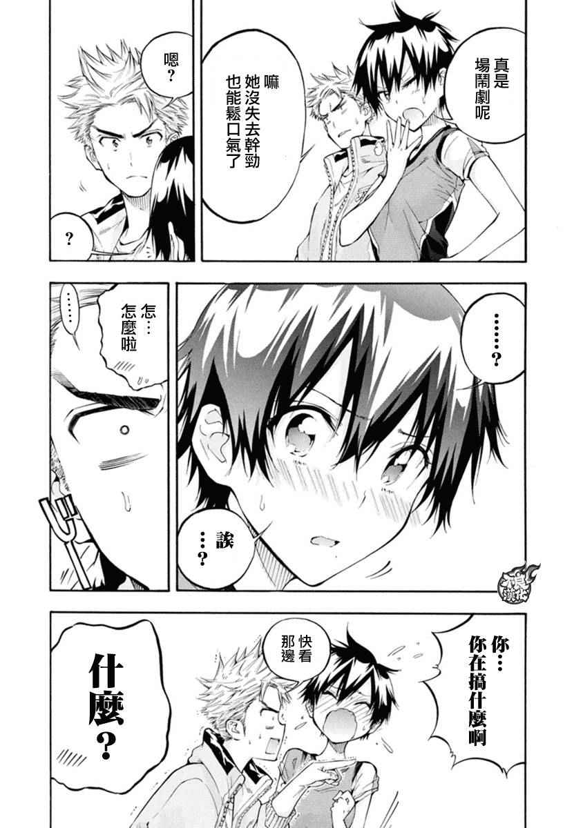 第5话43
