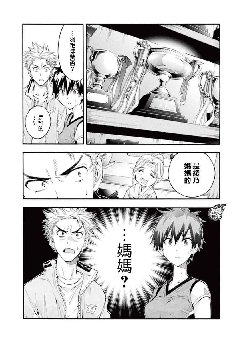 第5话44