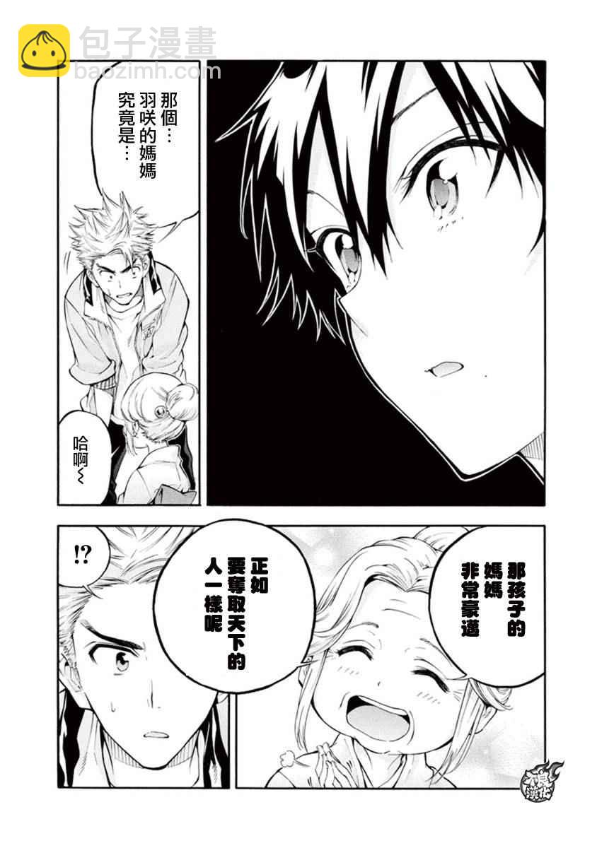 第5话46