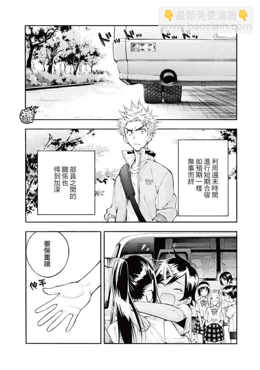 第5话5
