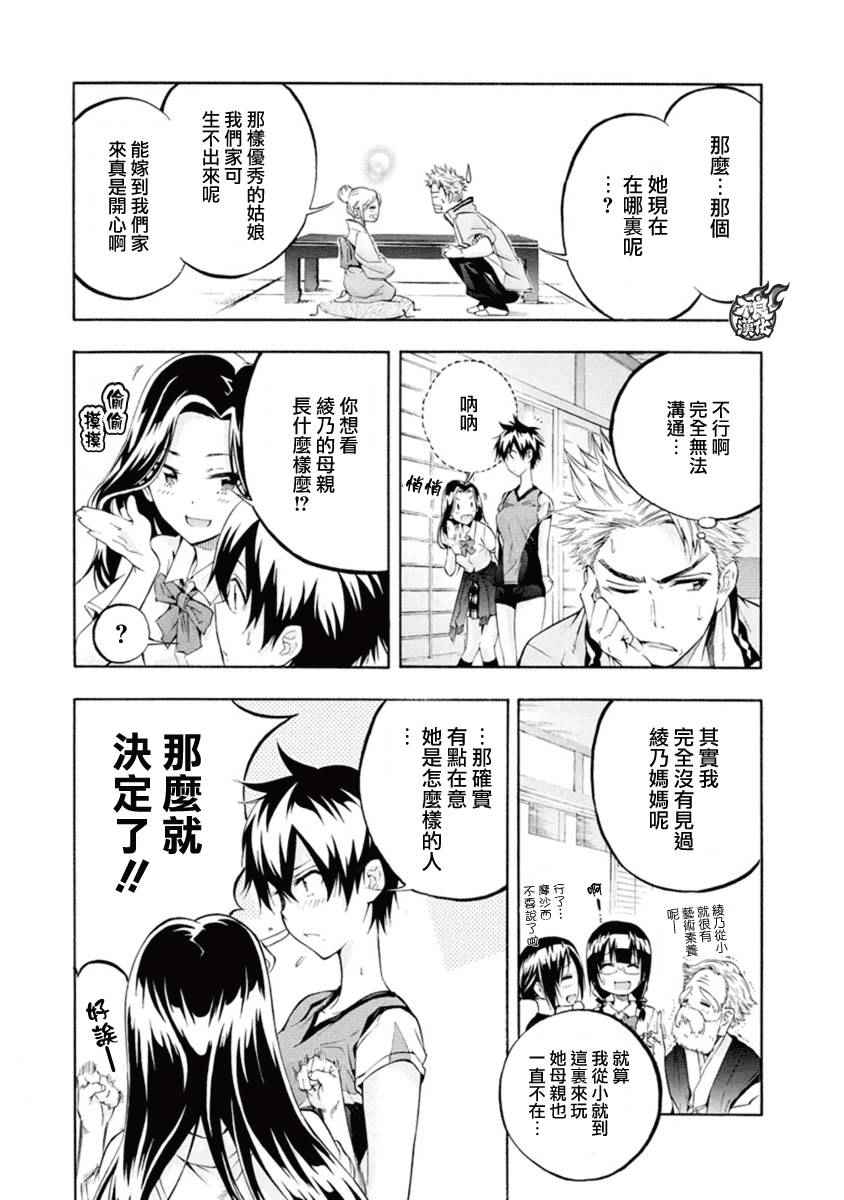 第5话51