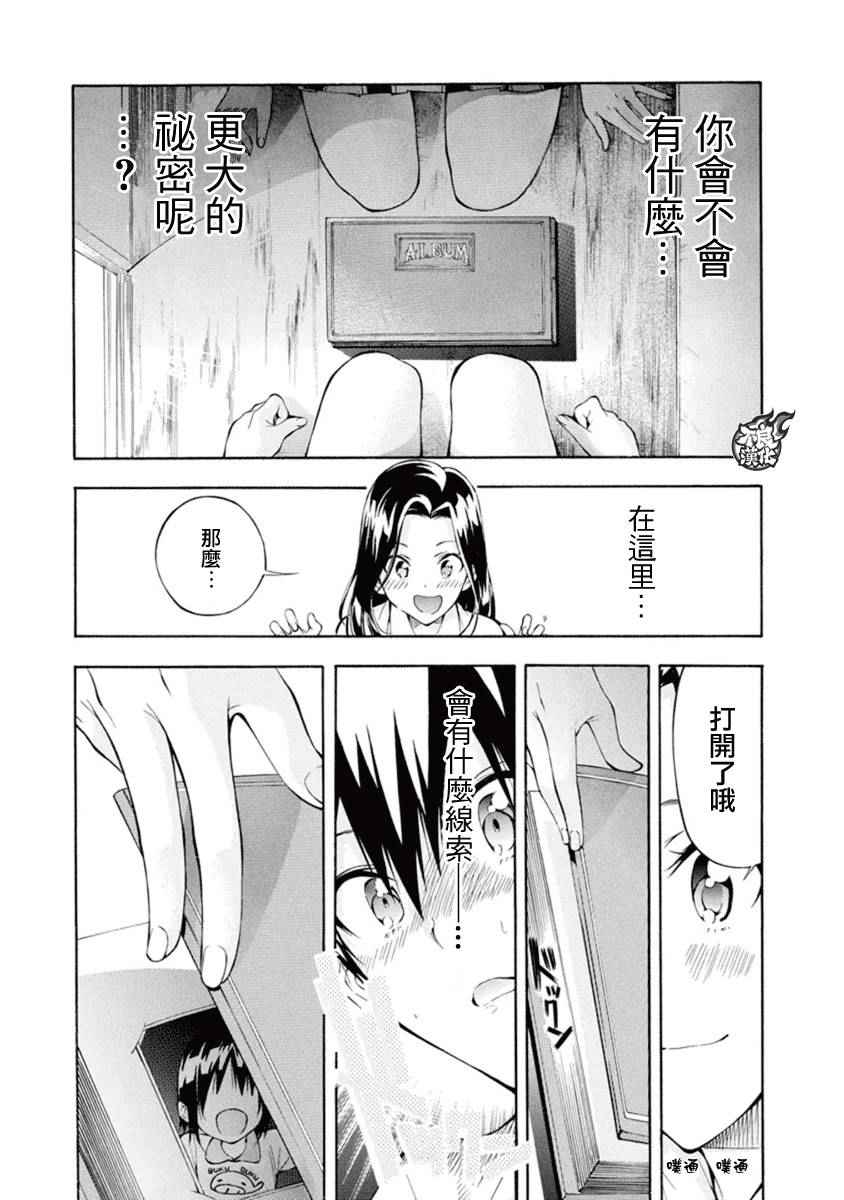 第5话57