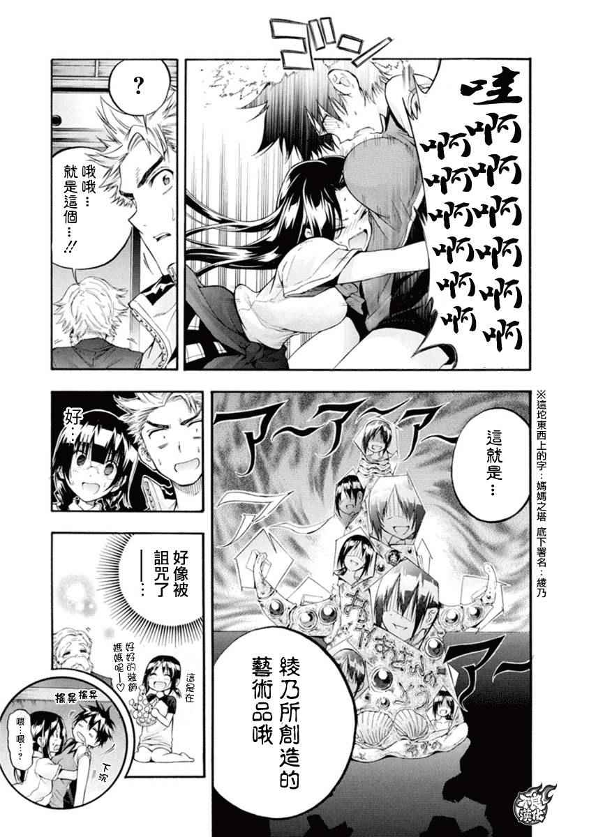 第5话59